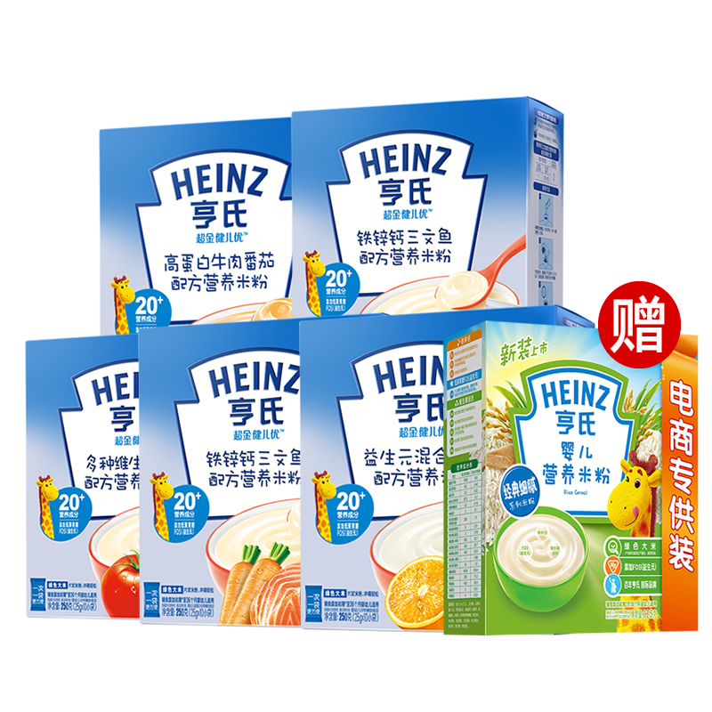 Heinz/亨氏超金健儿面条2口味6盒 海鱼面256g*3+膳食面256g*3