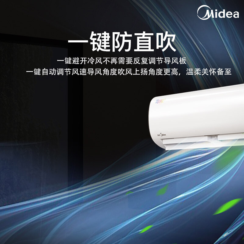 美的(Midea)KFR-26GW/BP2DN8Y-PH400(B3) 大1匹 变频冷暖 空调挂机 三级能效