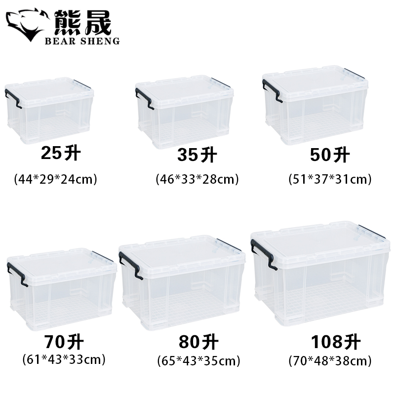 熊晟 整理箱 收纳箱Z80升透明/个高清大图