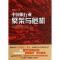 中国银行业 李国平 著 经管、励志 文轩网