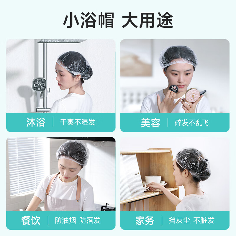 瑰柏松1.5C条形一次性浴帽透明洗澡防水防尘防油烟染发帽头套 (100只)高清大图