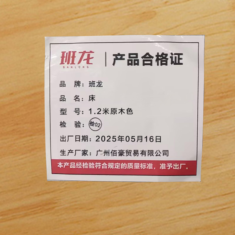 班龙床1.2米原木色张高清大图