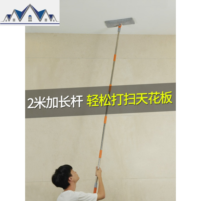 擦墙面瓷砖天花板顶棚加长超薄平板拖把打扫床底家用清洁工具 三维工匠