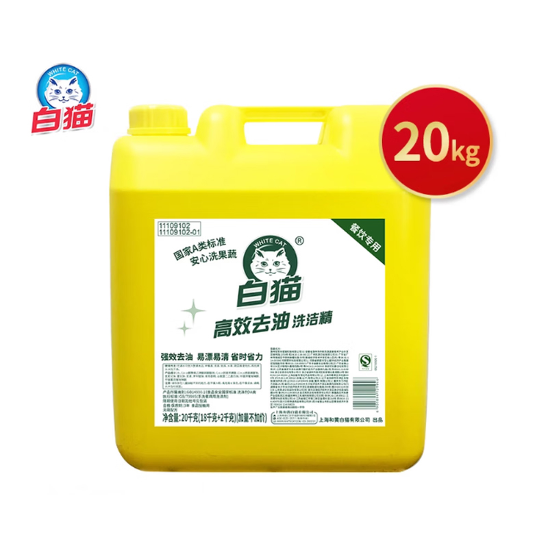 白猫 洗洁精 20kg/桶 大桶装 单位:桶