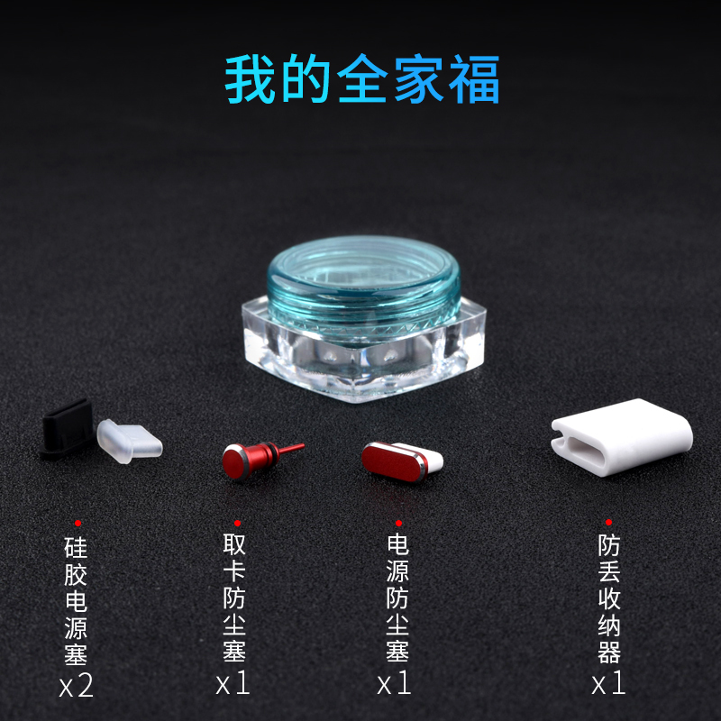 幻夜黑★MicroUsb防尘塞+耳机孔塞[送4种赠品]|手机防尘塞typec充电口适用p40pro/mate3010耳机