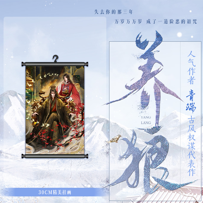 [正版]亲签掉落特签 养狼 青端 古风权谋 原名《养狼为患》 新增番外《装病》 实体书 病弱帝师VS狼性皇帝 天津