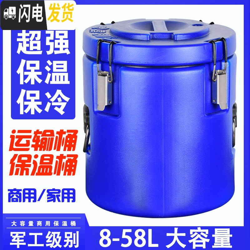 三维工匠超长保温桶商用大容量塑龙餐厅食堂开水车载奶茶豆浆双层汤桶饭桶 特厚蓝色58饭盒