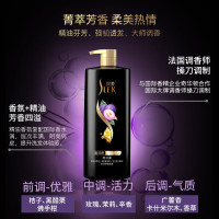 舒蕾 葡萄籽强韧修复精油洗发水 洗发露洗头膏修护受损发质500ml