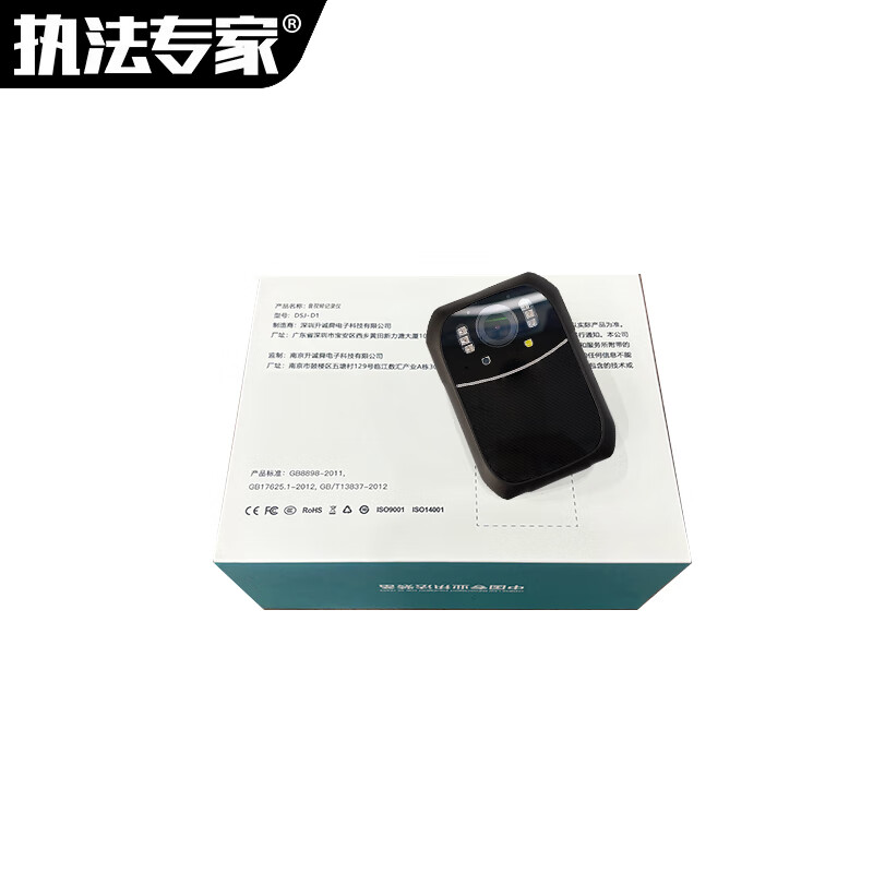 执法专家 音视频记录仪 DSJ-D1 32G 黑色 台高清大图
