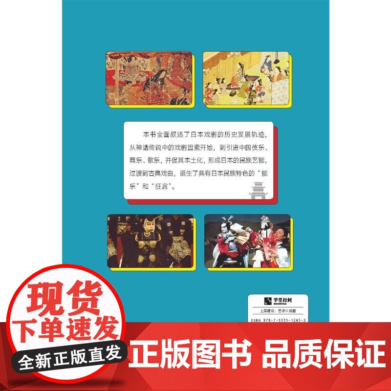 日本戏剧 东瀛艺术图库高清大图