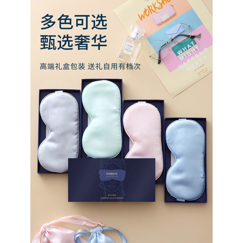 kinbata真丝眼罩遮光透气桑蚕丝缓解眼疲劳男女学生睡觉睡眠护眼罩高清大图