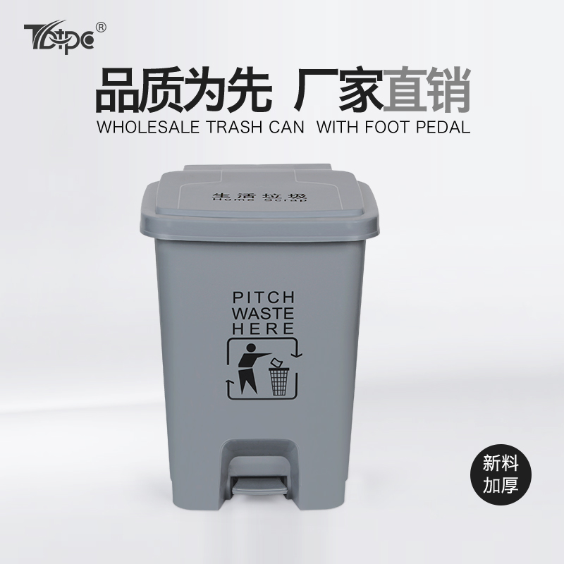 [苏宁自营]TBTPC 脚踩开盖垃圾桶 60L脚踩分类垃圾桶 51.5*37*57cm(个)