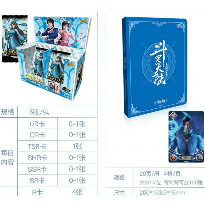 斗罗大陆动画卡片荣耀版唐三周边MR卡武魂CR正版盲盒玩具HR卡牌SHR 传奇版4包 收藏册