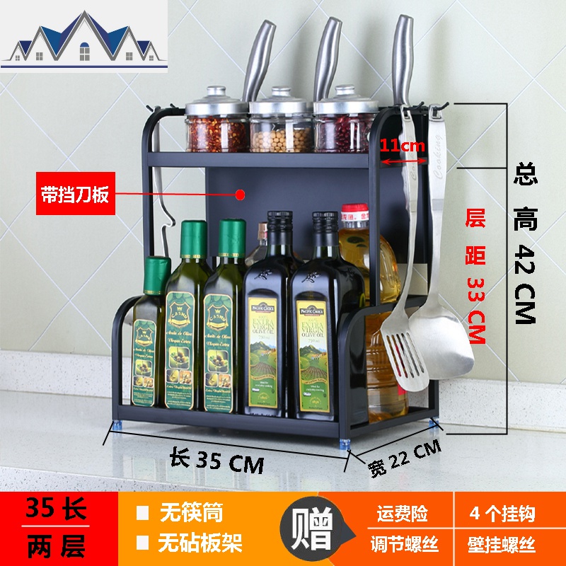 厨房置物架不锈钢刀架调味料架免安装厨房用品收纳架壁挂落地黑色 三维工匠高清大图