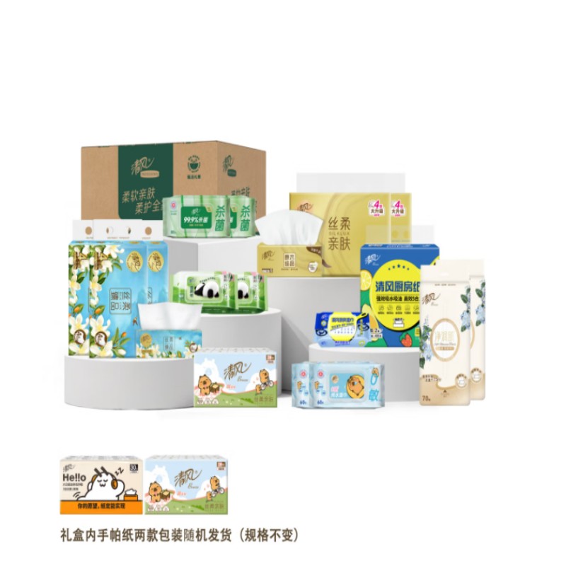 清风甄选乐享礼盒B(抽纸2提+洗脸巾1包+厨房纸2提+纯水湿巾1包+湿厕纸1包+杀菌湿巾1包+手帕纸1提+厨房湿巾1包)