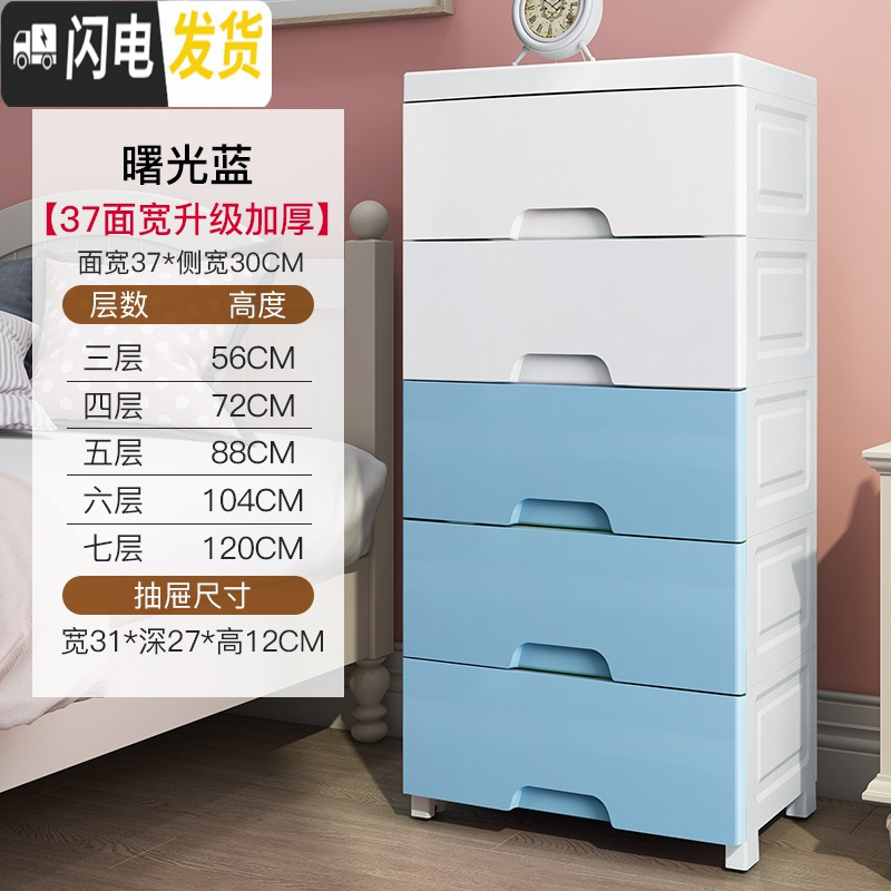 三维工匠夹缝收纳柜子塑料床头柜抽屉式卫生间储物柜缝隙厕所整理柜置物架 37cm宽【冰川蓝】7个