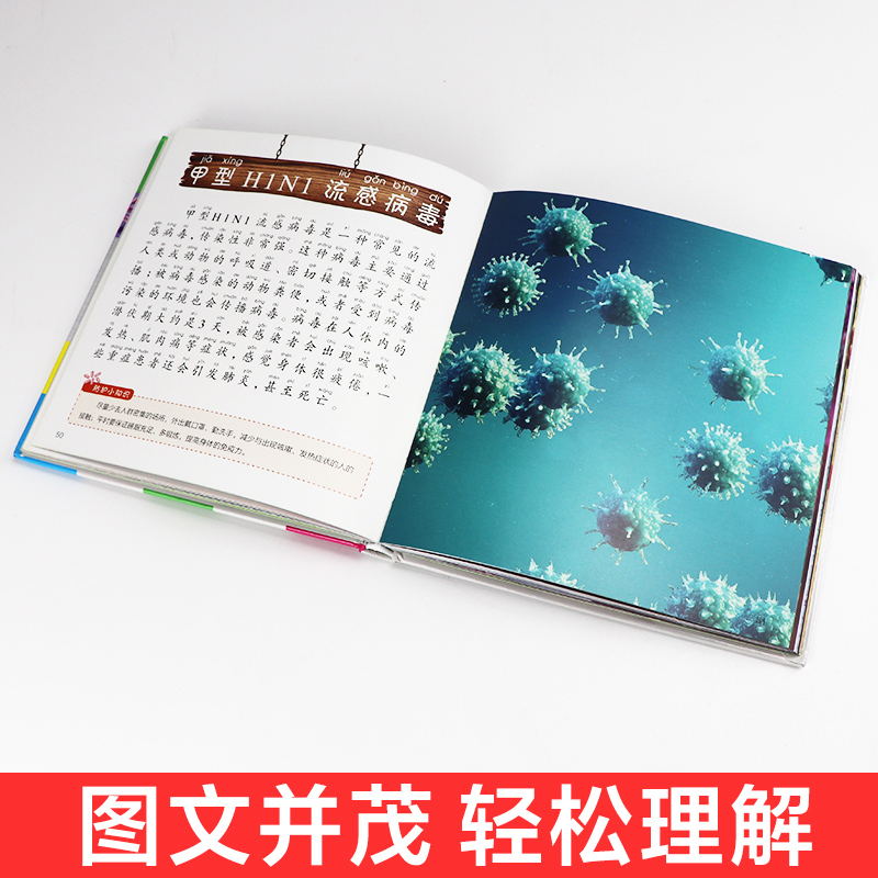 [全3册]特种汽车小百科(精)+汽车小百科+交通小百科(精) [正版]病毒细菌小百科 1分钟儿童小百科精装彩图注音版 儿高清大图