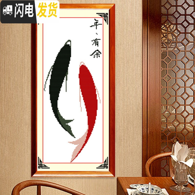 三维工匠热卖年年有余十字绣线绣新款2019小件鱼福图客厅新手自己 棉线3股绣36*78CM无需图纸[人气款-送剪刀工具]