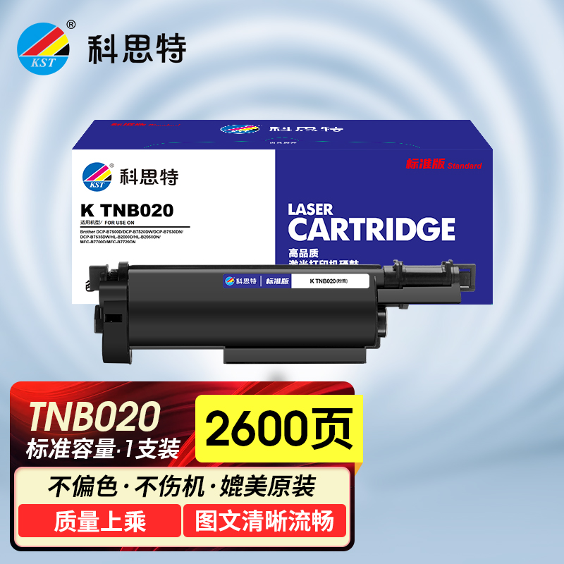 科思特TNB020粉盒/DRB020鼓架 适用兄弟 DCP-B7530DN B7500D HC-B2050DN高清大图