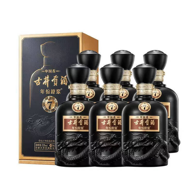 古井贡年份原浆 古7 50度500ml*2瓶 新老版本年份随机