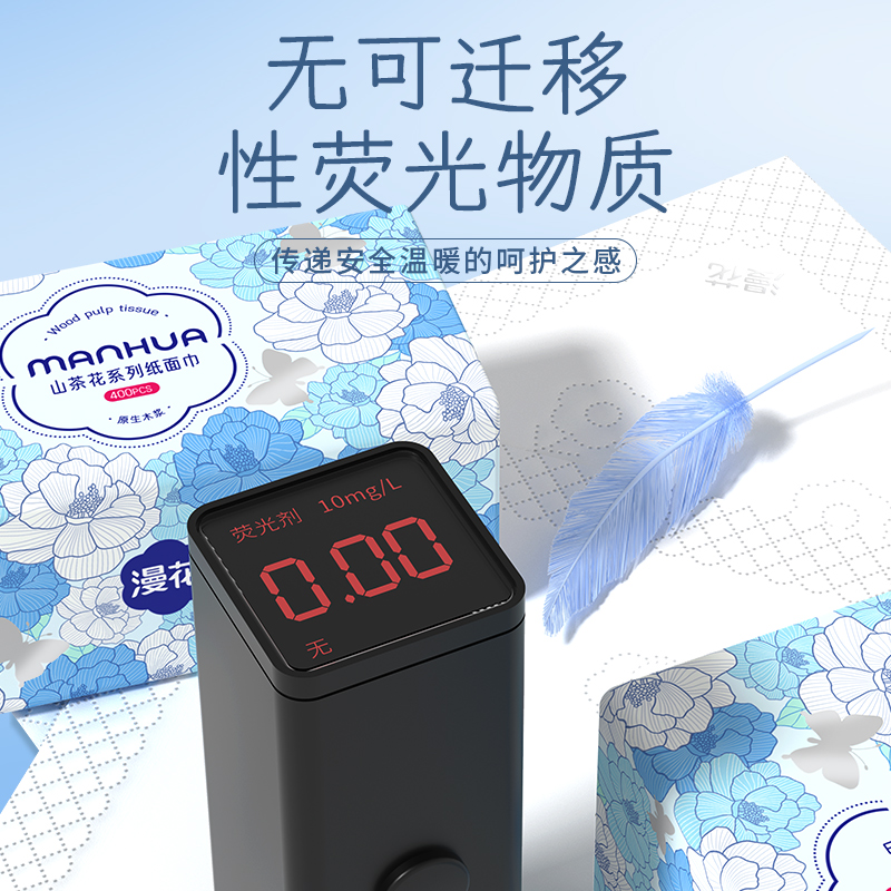 漫花 山茶花抽纸 C-SCH400 20包高清大图