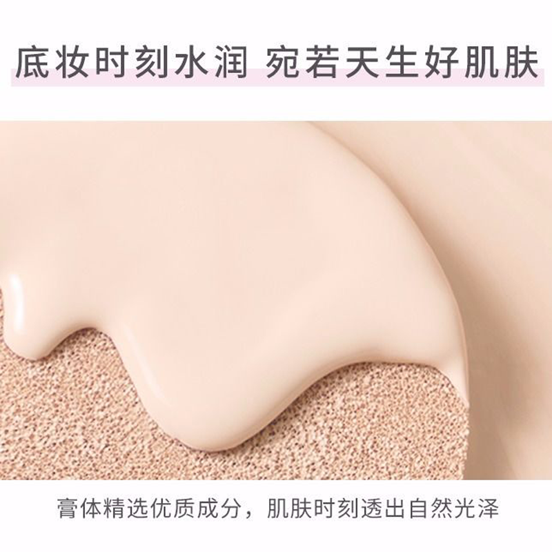 【送2个替换装】稚优泉CHIOTURE气垫bb霜遮瑕提亮肤色隔离保湿粉底液学生L21