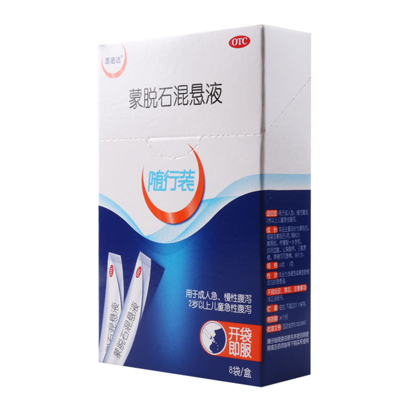 思密达 蒙脱石混悬液 10g:3g*8袋/盒用于成人急慢性腹泻及2岁以上儿童急性腹泻高清大图