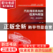 正版 汽车传动系统的检测与修复:理实一体化教程 孙雷主编 上海交
