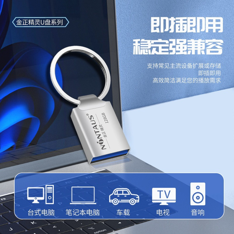 金正(NiNTAUS)USB3.0高速金属迷你U盘16g优盘电脑用64g车载大容量