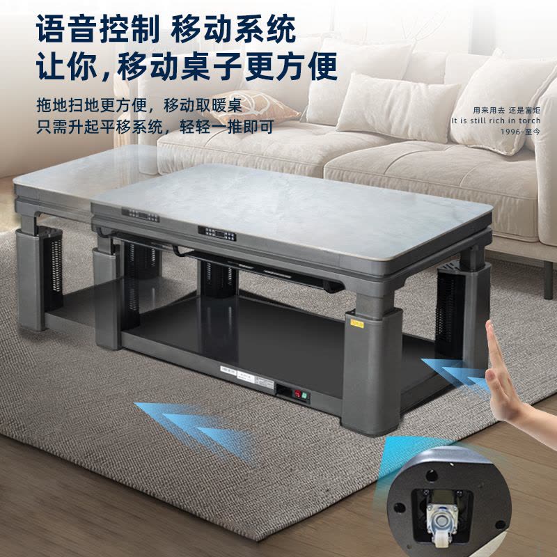 富炬升降电暖茶几电暖炉长方形烤火桌子家用客厅取暖桌电炉电暖桌 皓锐隐形电磁炉138*80图片