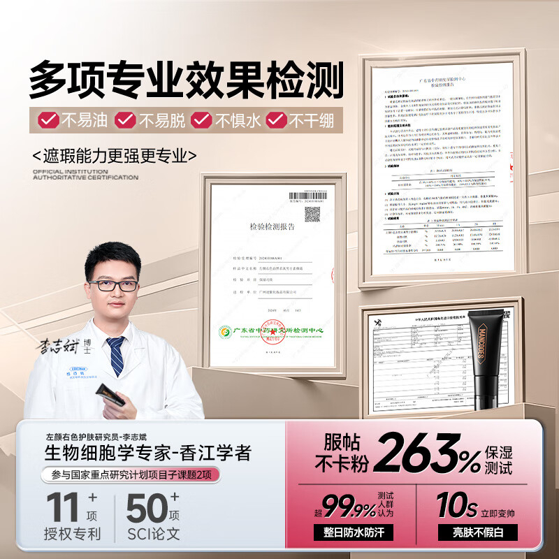 左颜右色 自然本色修颜霜 35g BDZSSC高清大图