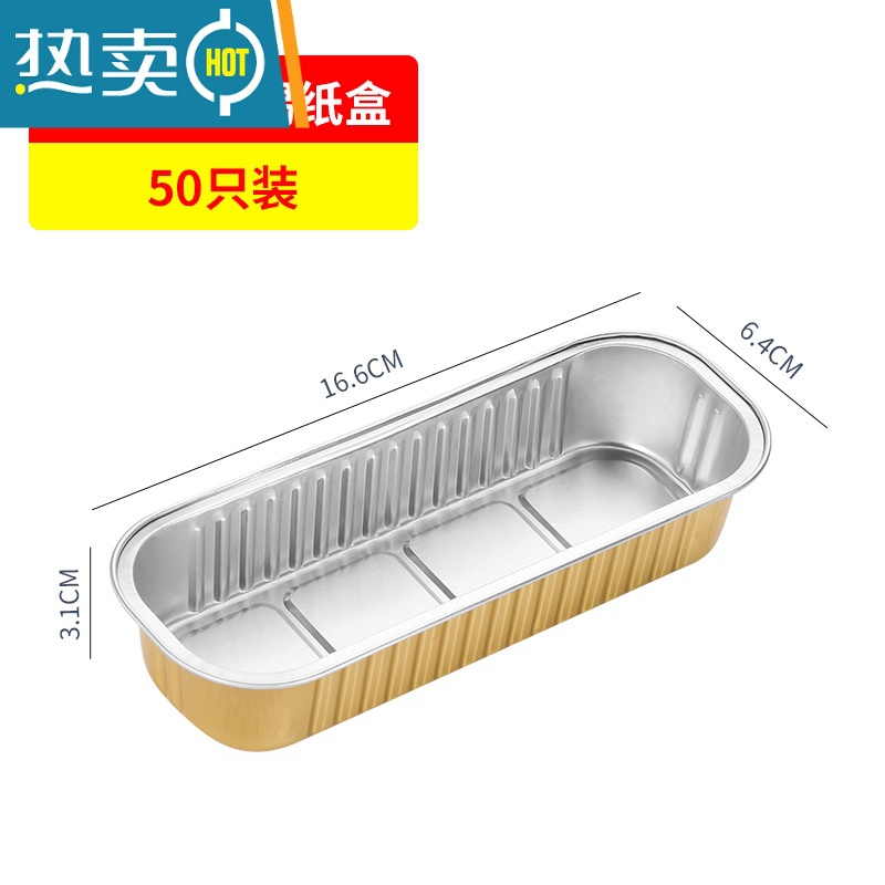 敬平空气炸锅专用纸锡纸烤箱家用专用的锡纸盘锡箔纸铝箔碗盒方形烘焙 [50只]200ML锡纸盒-送手套和油刷