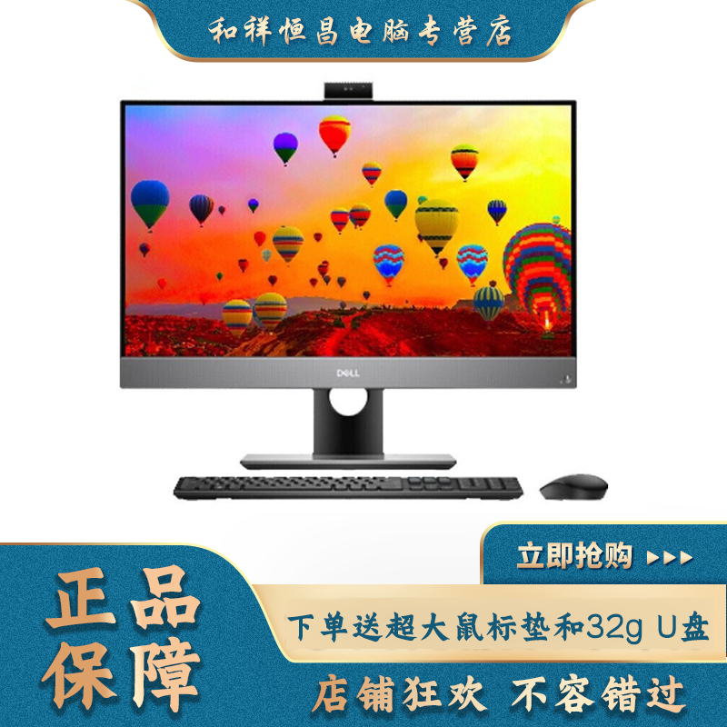 戴尔(DELL)Optiplex7780 商用一体机电脑 27英寸微边框大屏台式机 I7-10700/16G/512G+1T/GTX1650/蓝牙/无线键鼠/Win11触摸屏 定制