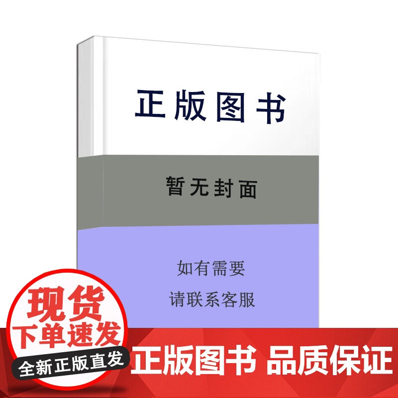 [正版] 山西民族传统体育文化研究 9787548758884 李玉文著 中南大学出版社高清大图