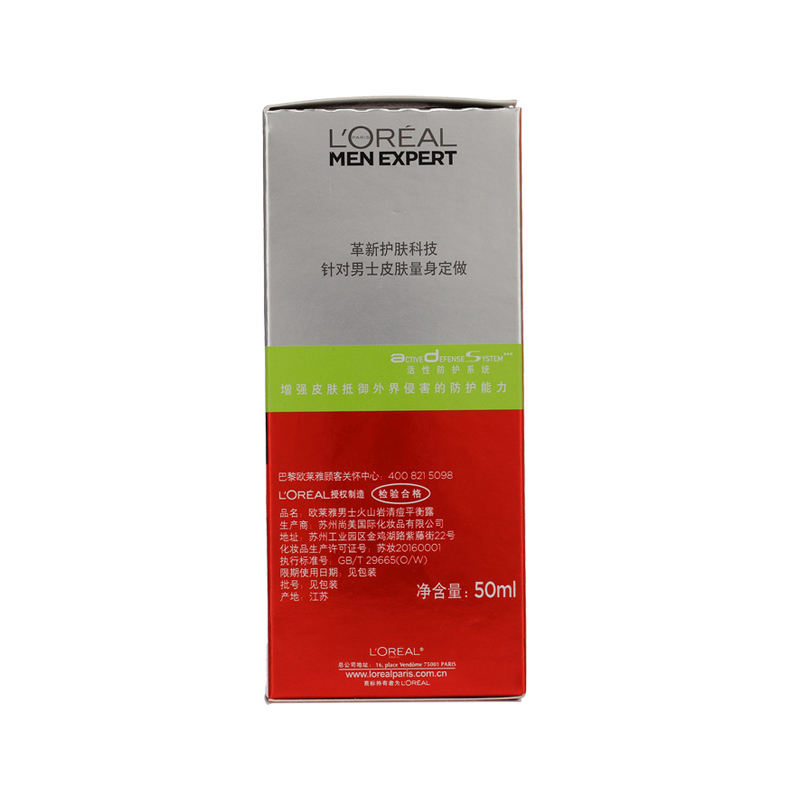 欧莱雅(LOREAL)男士火山岩清痘平衡露50ml 控油平衡;舒缓肌肤;补水保湿 油性肤质通用 晚霜 日霜L’OREAL