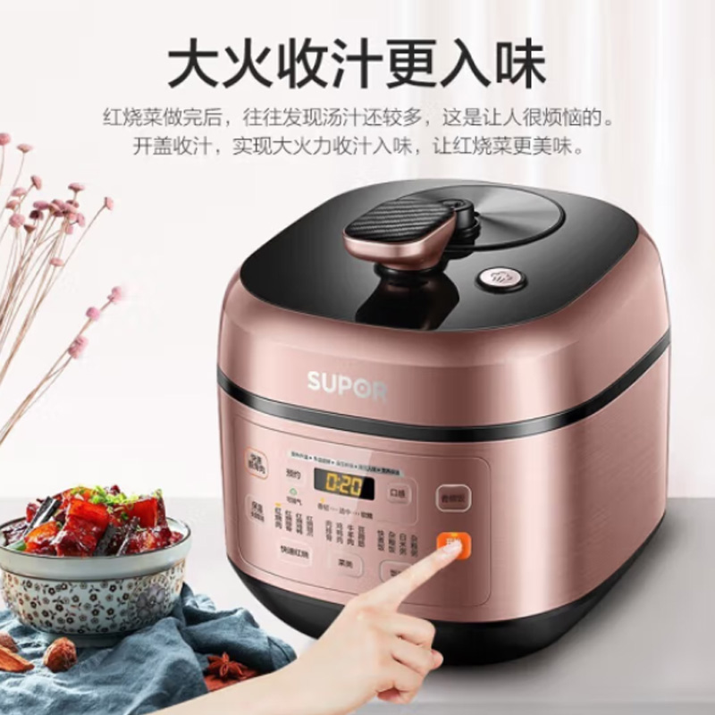 苏泊尔 精控智能电压力锅 SY-50FC29Q高清大图