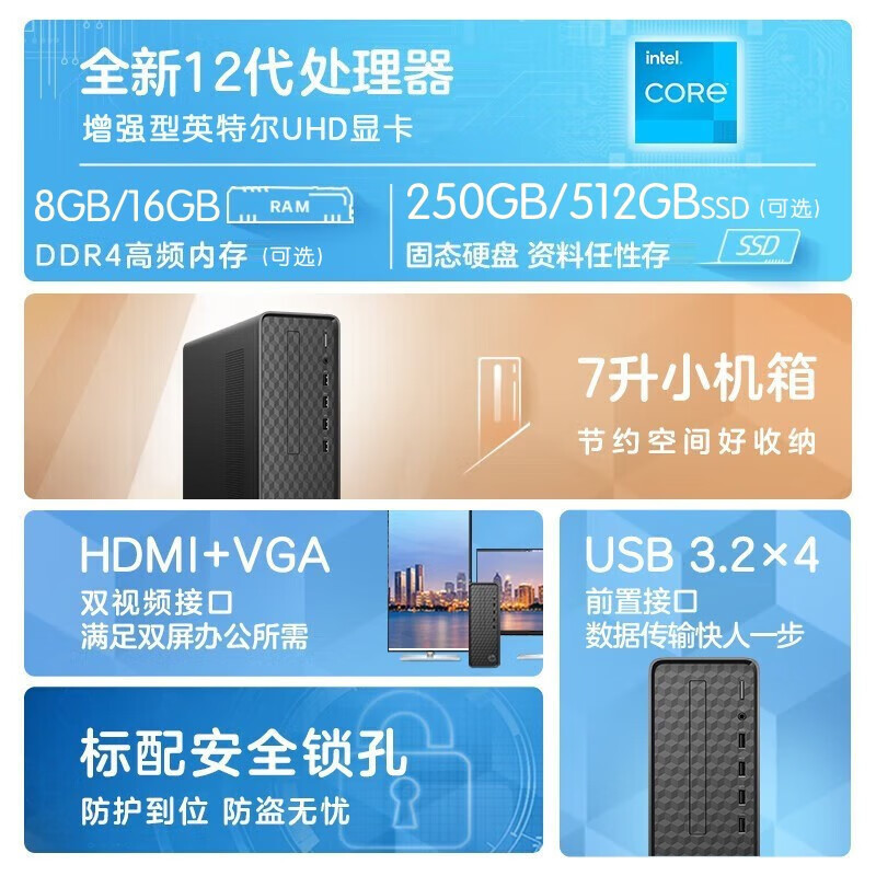 惠普(HP) 小欧s01 英特尔酷睿分体机台式机电脑 i3-12100/32G/1T+1T固态/Win11/单主机 定制 商务办公学生网课学习家用台式机主机惠普官方自营旗舰