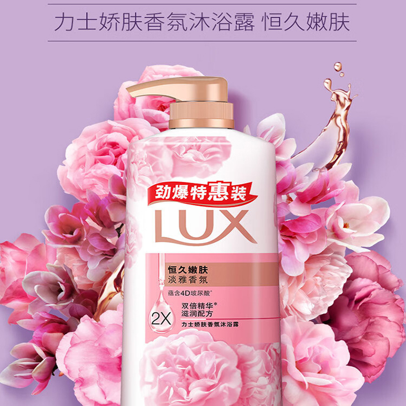 力士(LUX) 沐浴露幽莲魅肤680g+恒久嫩肤680g