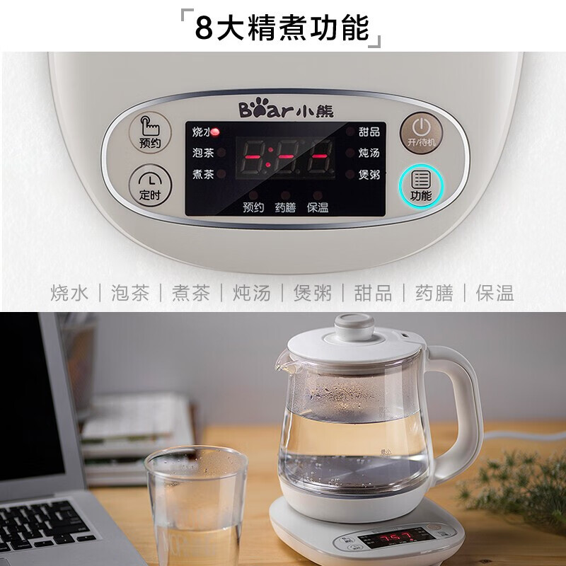 小熊(bear) 养生壶多功能家用煮茶器电热水壶办公室可预约自动保温高清大图