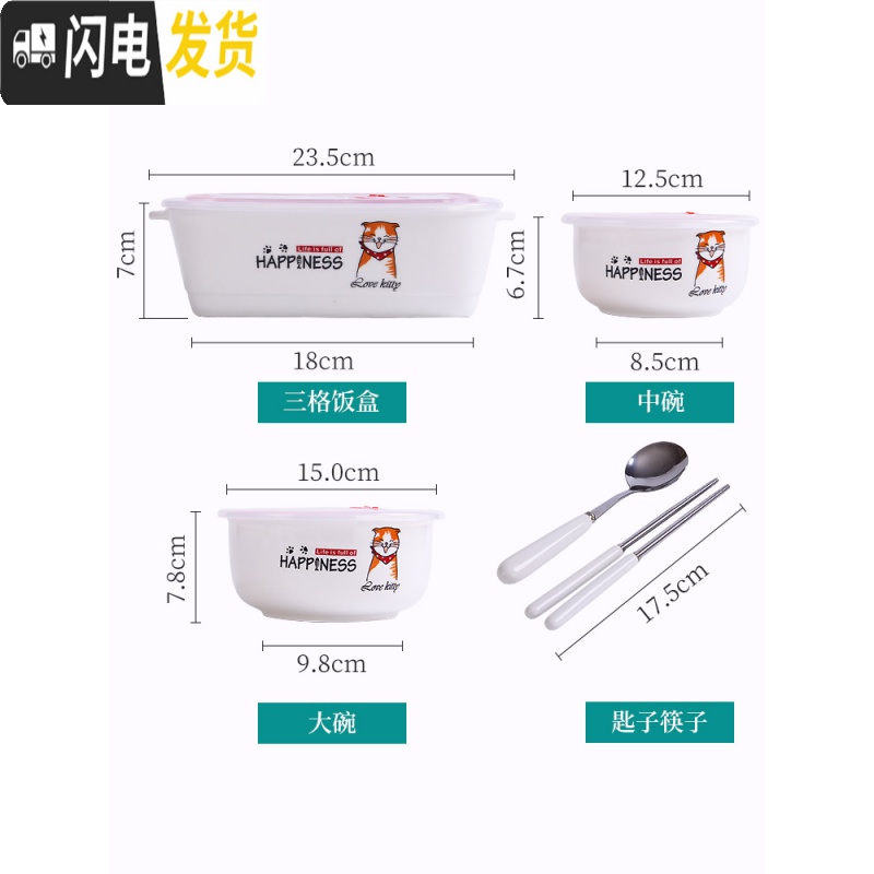 三维工匠微波炉专用饭盒便当盒少女心分格碗可爱陶瓷带盖学生上班族带饭汤 大碗+中碗蓝色小猫高清大图