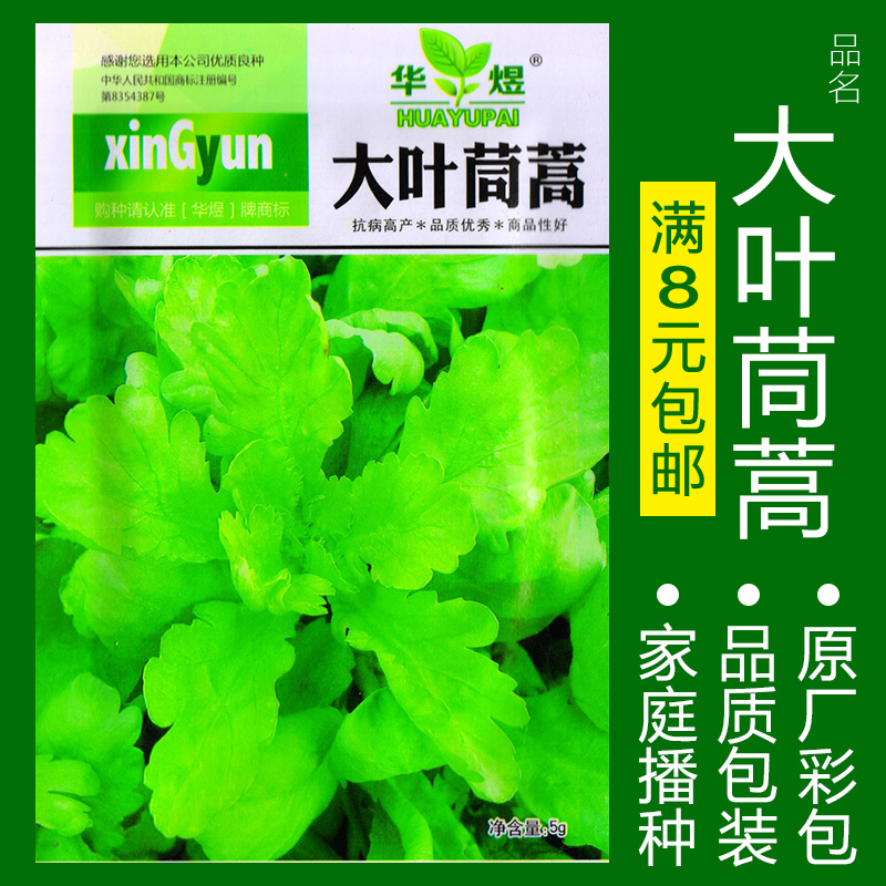 蔬菜种子四季播盆栽番茄黄瓜辣椒西瓜籽孑大全罗卜蕃茄苏州青黄心