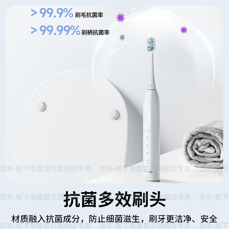 松下(Panasonic)电动牙刷EW-DC033白色电动牙刷小彩刷成人情侣款软毛磁悬浮声波震动清洁护