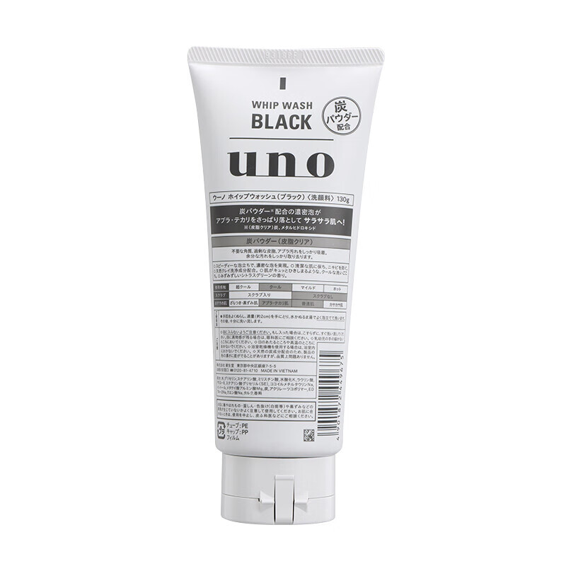 吾诺(UNO)男士炭活净颜洁面膏130g(洗面奶男 去油保湿 深入清 洁)