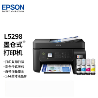爱普生(EPSON)墨仓式 L5298商务打印机办公墨仓式喷墨升级复印扫描传真多功能一体