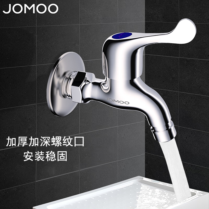九牧（JOMOO）快开水龙头小龙头黄铜加厚单冷洗衣机龙头自来水拖把池龙头高清大图