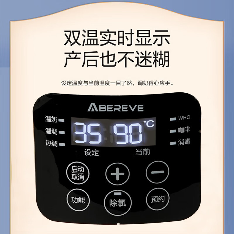 Abereve艾贝丽 多功能调奶器 ABL-TN86 0.8L高清大图