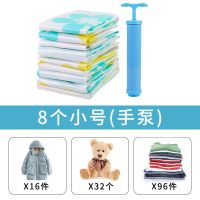 无花款抽空气压缩袋大号真空袋 加厚棉被衣物被子真空收纳袋|8只装送手泵 中号80*60