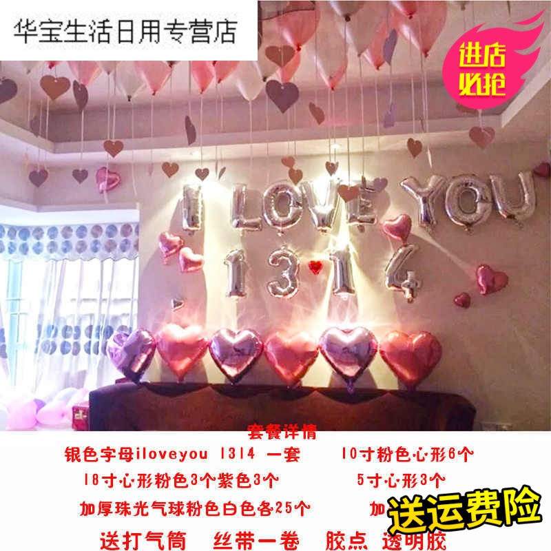 帝梦香生日气球加厚百天婚礼圣诞节铝膜结婚宝宝氦气字母背景墙铝箔气球婚房路引装饰珠光