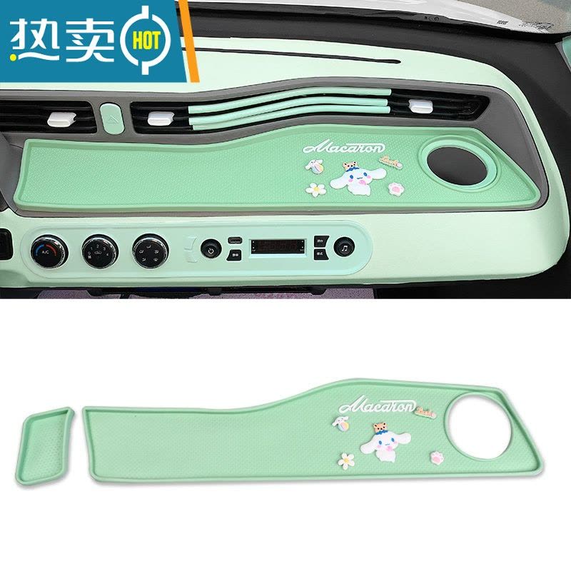 敬平五菱宏光mini改装中控防滑垫仪表台防护装饰置物马卡龙内饰布置图片