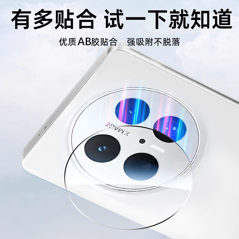 圣幻 适用于华为mate70镜头圈华为mate70pro+保护膜透明镜头膜高清高透蓝宝石镜头膜高清大图